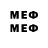 МЕФ мяу мяу Maximdrugoi