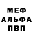 A-PVP Соль manu sarda