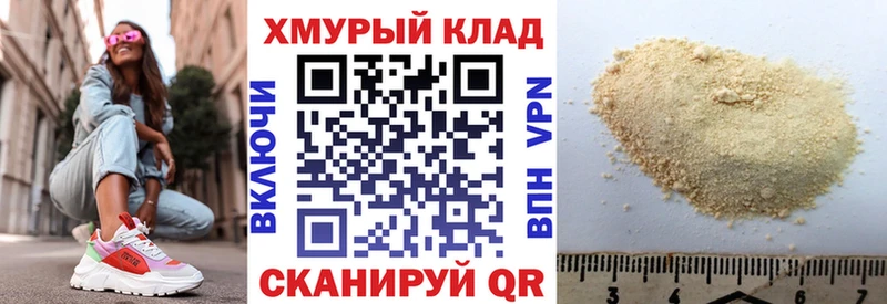 купить наркотики сайты  Макушино  Героин хмурый 