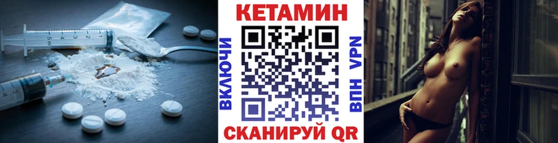 КЕТАМИН ketamine Макушино