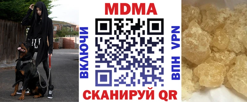 где продают наркотики  Макушино  МДМА Molly 