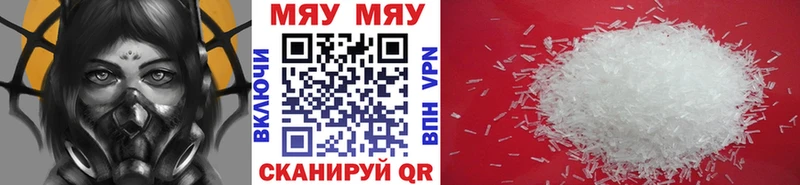 Мефедрон мука  где купить наркотик  Макушино 