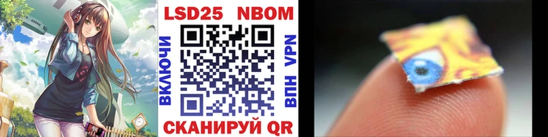 Марки NBOMe 1500мкг Макушино